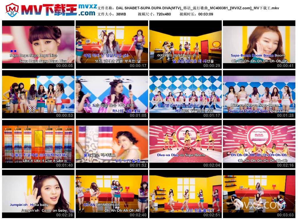 DAL SHABET-SUPA DUPA DIVA(MTV)_韩语_流行歌曲_MC400381